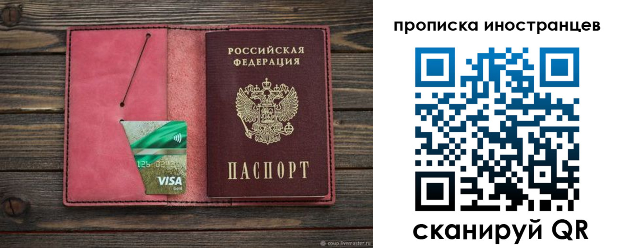 временная регистрация в Вуктыле